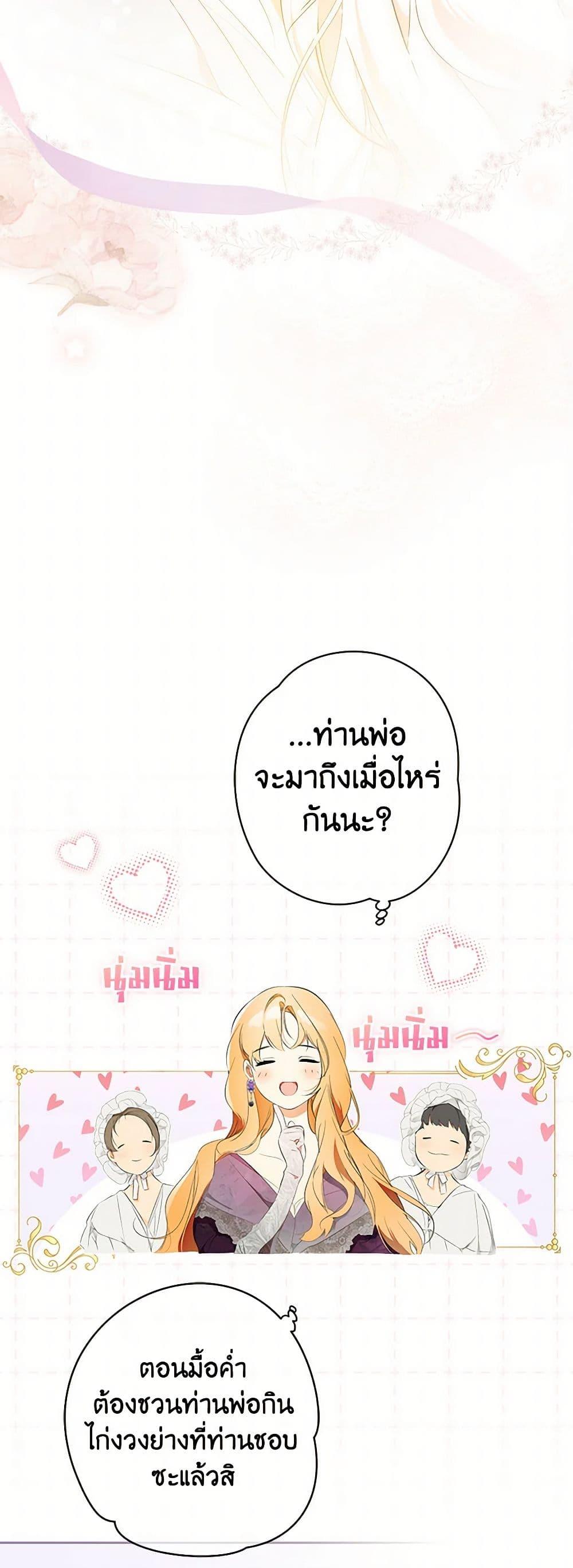 Secret Lady ตอนที่ 102 19