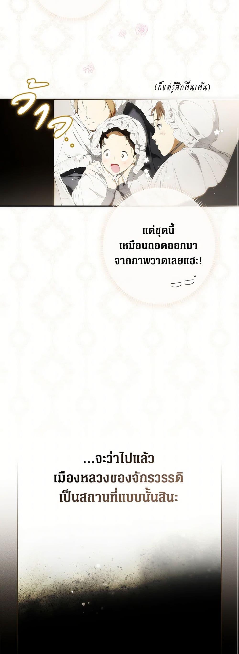 Secret Lady ตอนที่ 102 26
