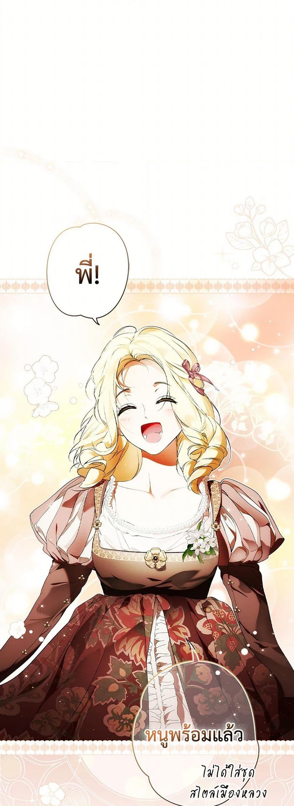 Secret Lady ตอนที่ 102 21