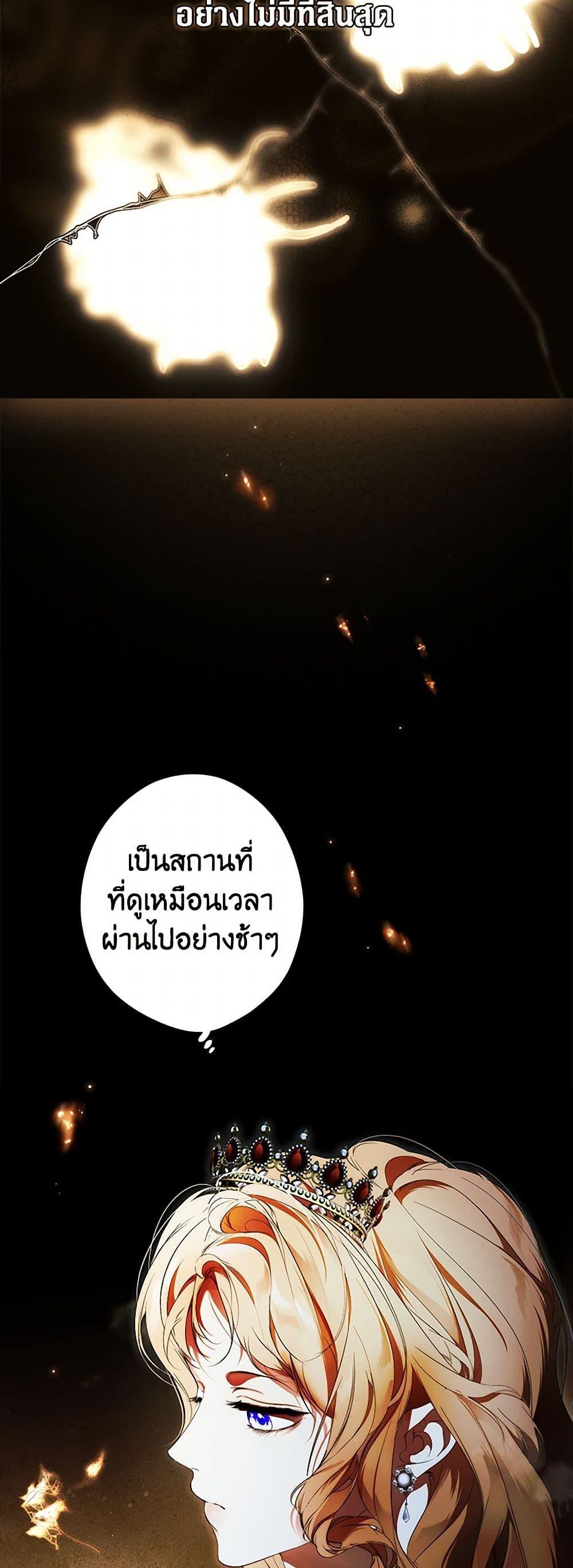 Secret Lady ตอนที่ 102 28