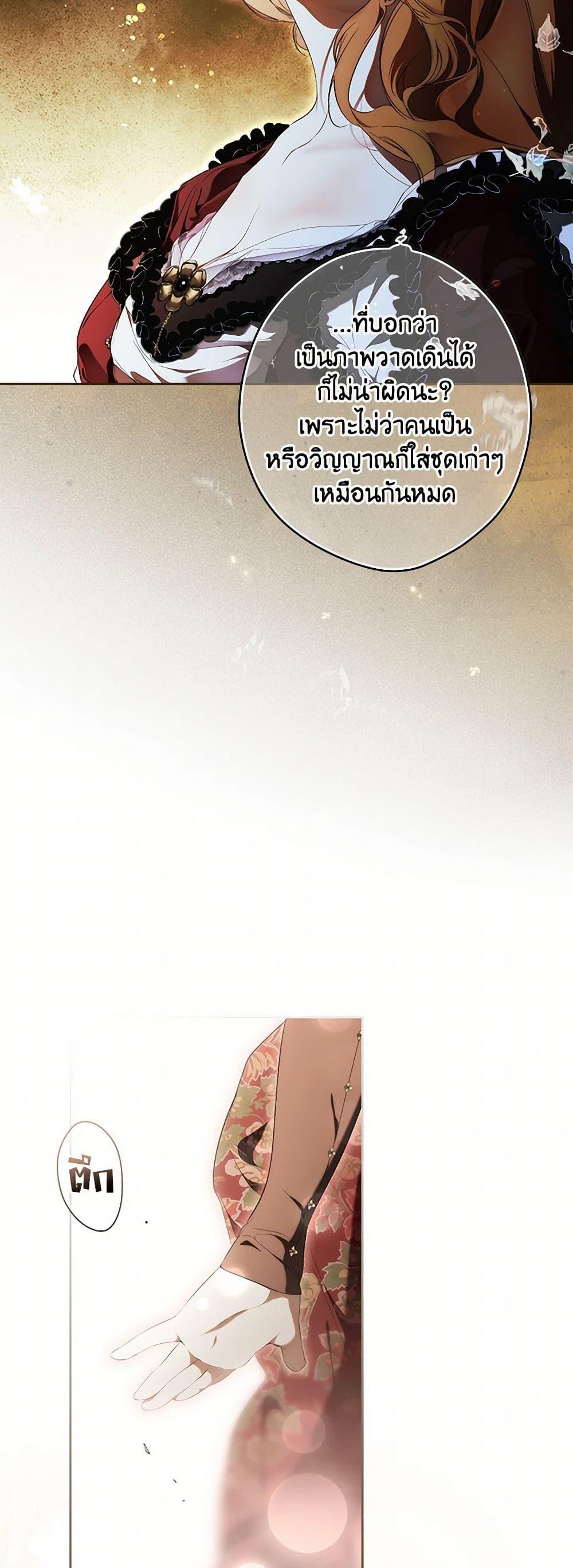 Secret Lady ตอนที่ 102 29