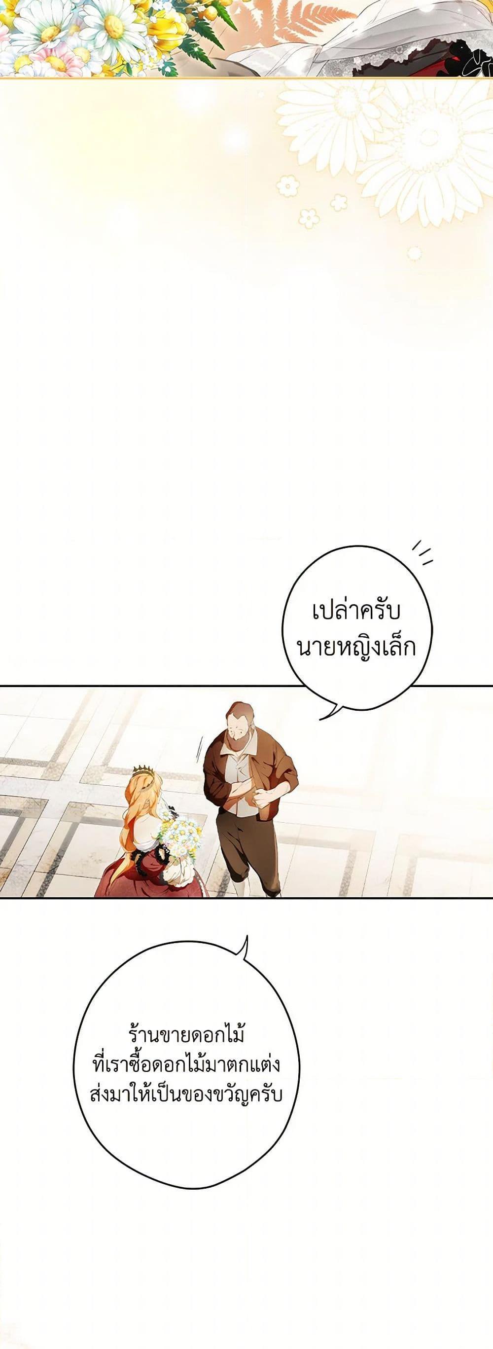 Secret Lady ตอนที่ 102 33