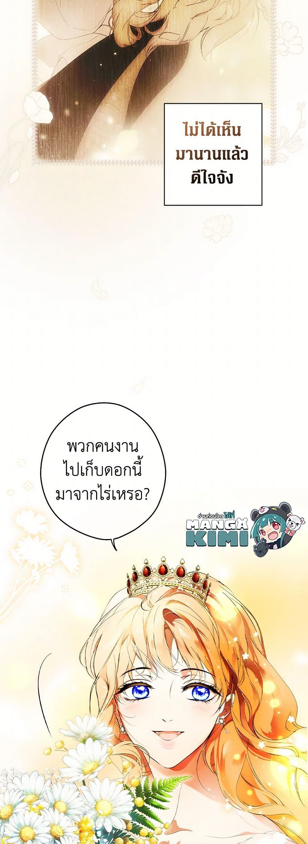 Secret Lady ตอนที่ 102 32