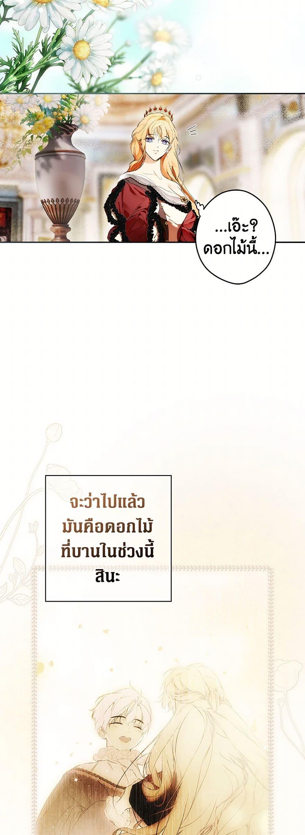 Secret Lady ตอนที่ 102 31