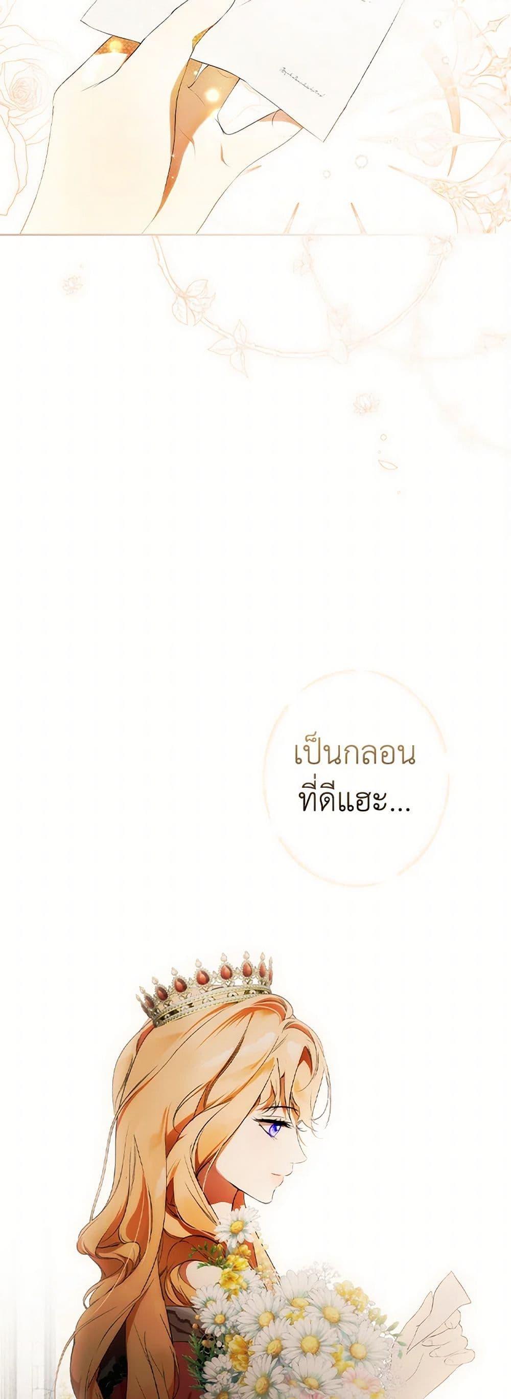 Secret Lady ตอนที่ 102 35