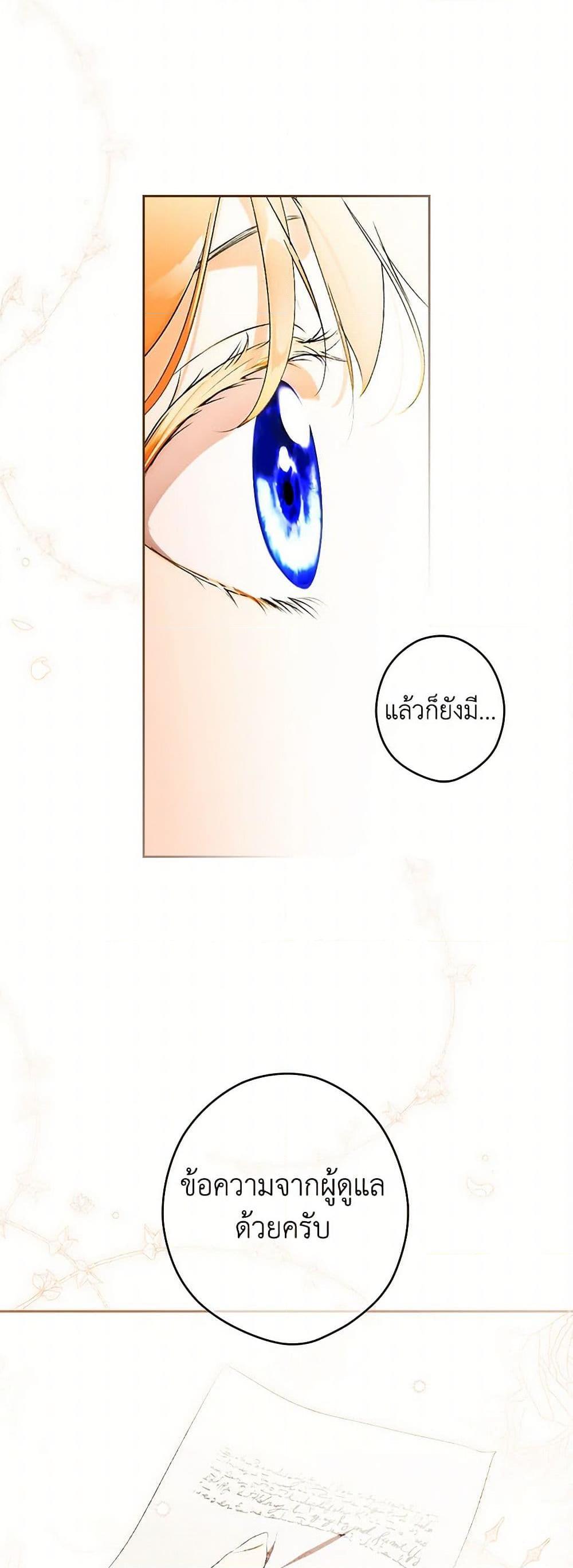 Secret Lady ตอนที่ 102 34