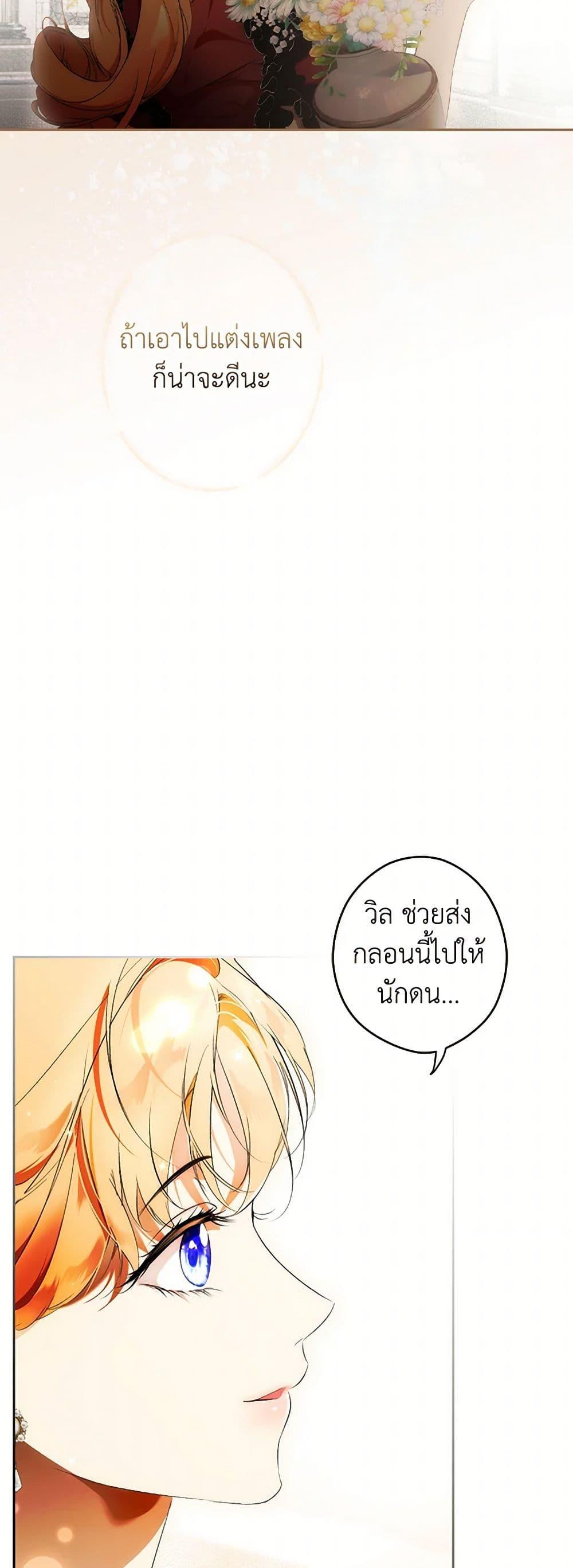 Secret Lady ตอนที่ 102 36