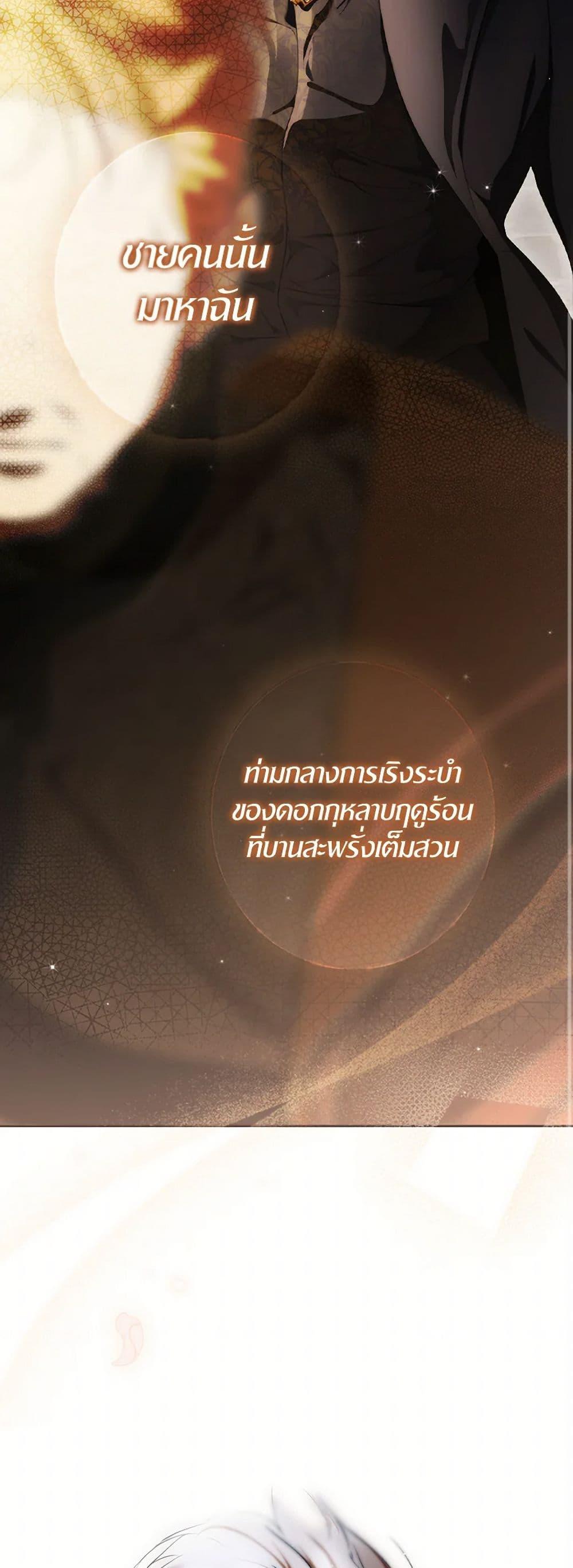 Secret Lady ตอนที่ 102 42