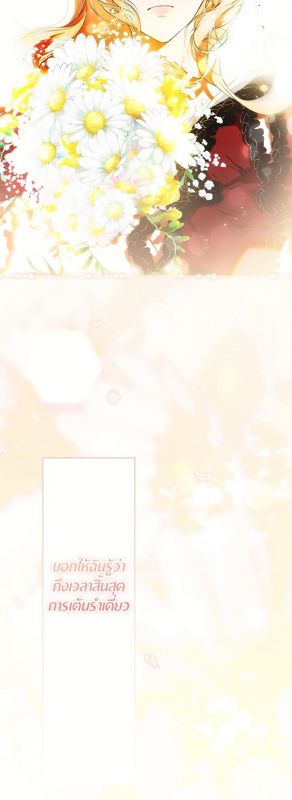 Secret Lady ตอนที่ 102 50