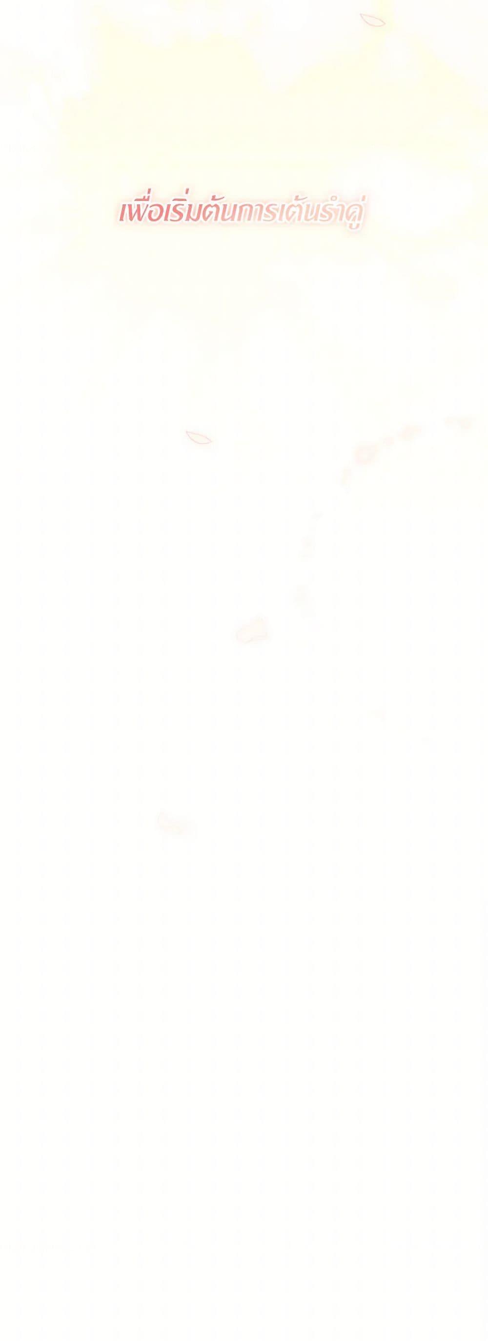 Secret Lady ตอนที่ 102 51