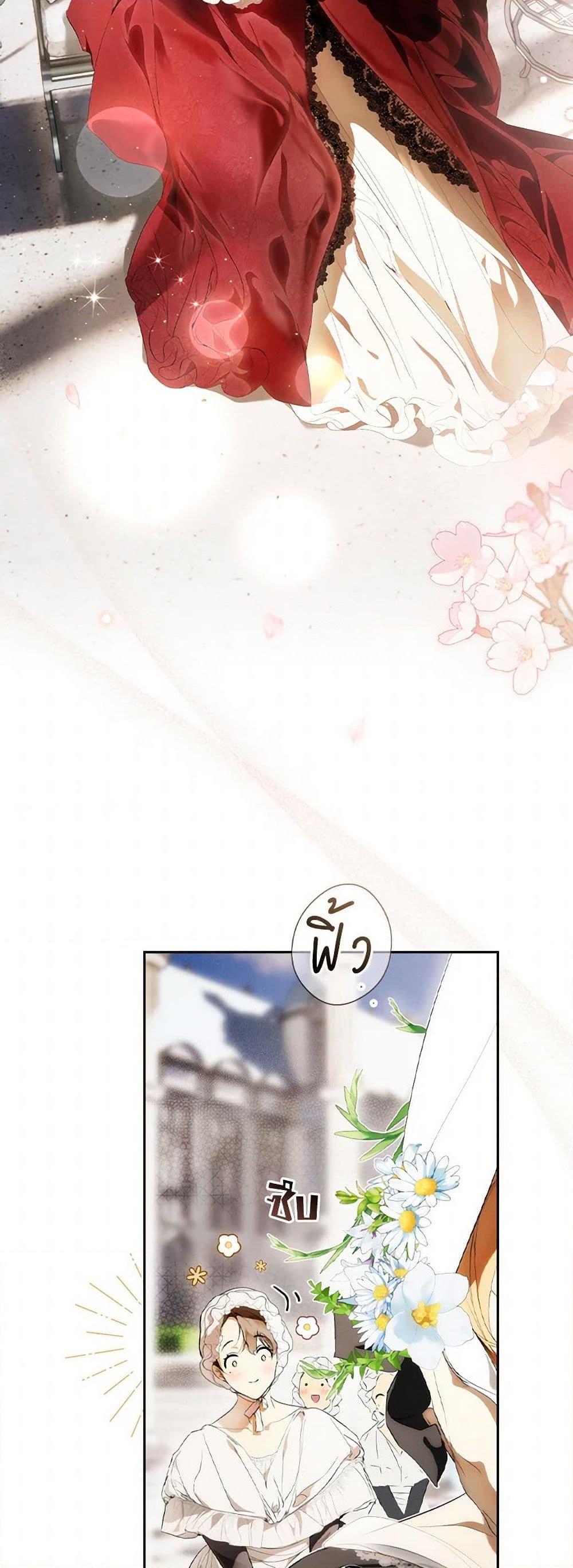 Secret Lady ตอนที่ 103 4