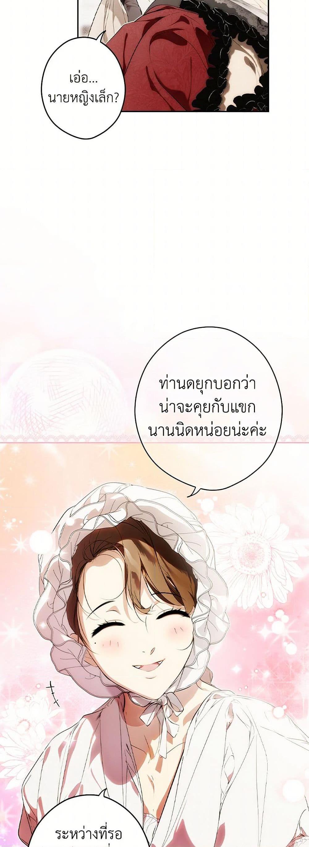 Secret Lady ตอนที่ 103 5