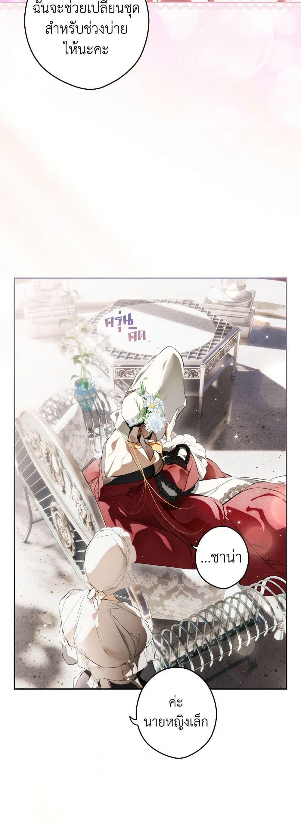 Secret Lady ตอนที่ 103 6