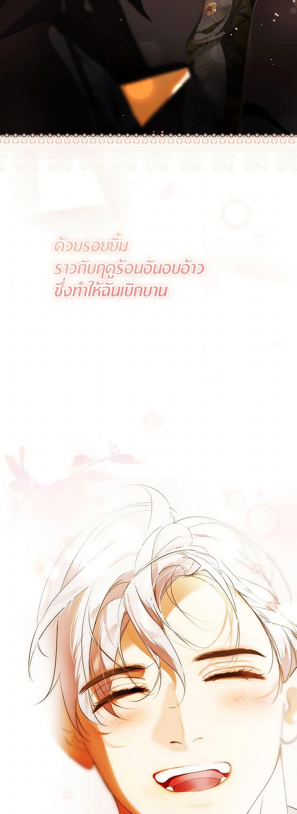Secret Lady ตอนที่ 102 48