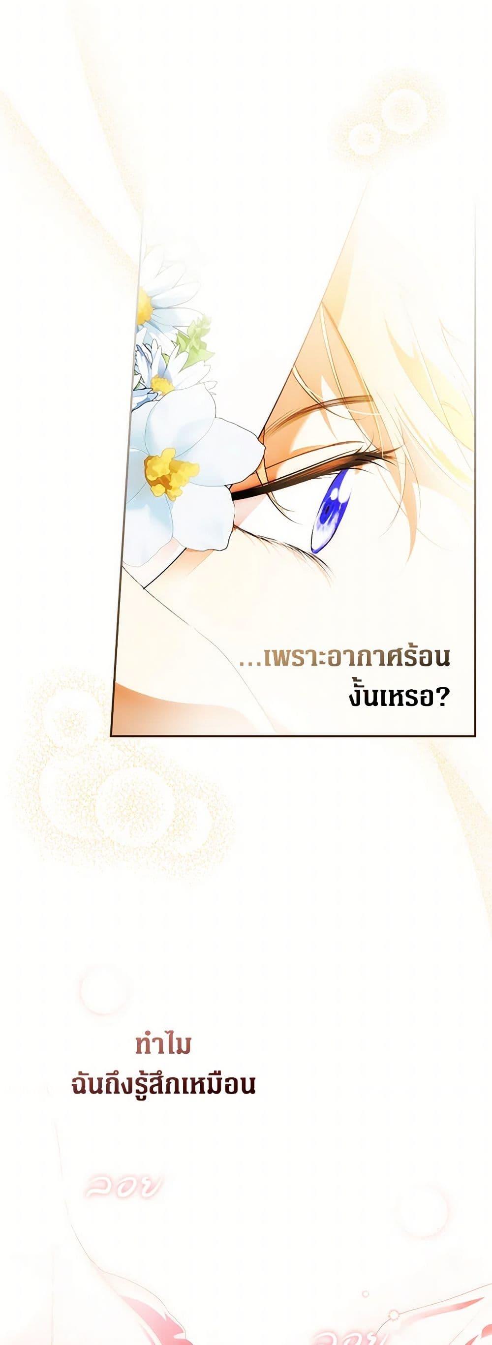 Secret Lady ตอนที่ 103 7