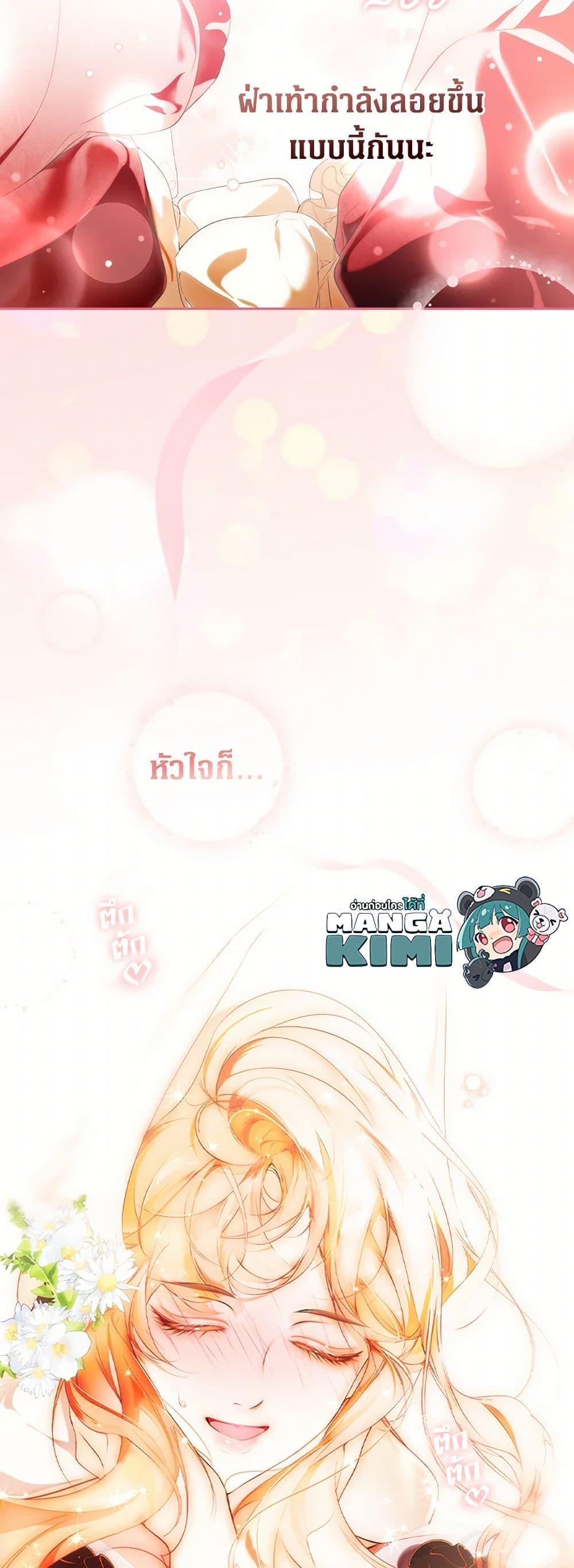 Secret Lady ตอนที่ 103 8