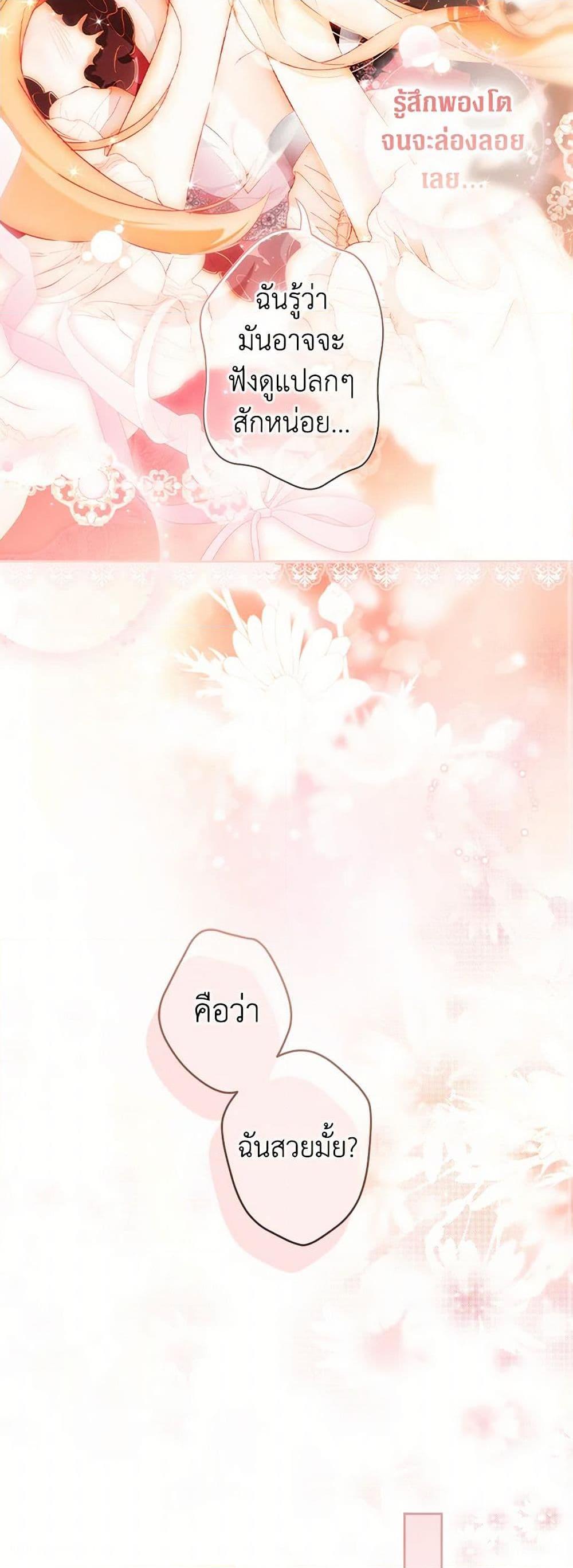 Secret Lady ตอนที่ 103 9