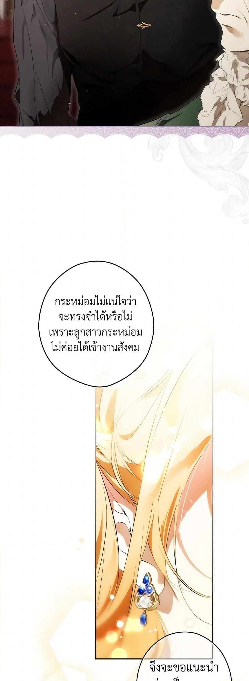 Secret Lady ตอนที่ 103 14