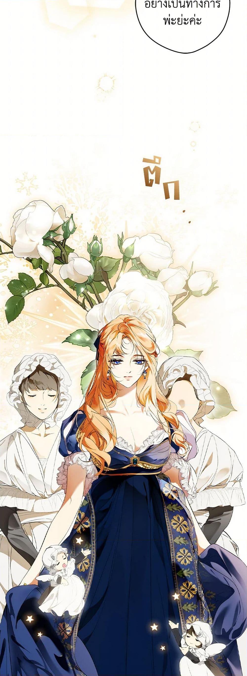 Secret Lady ตอนที่ 103 15