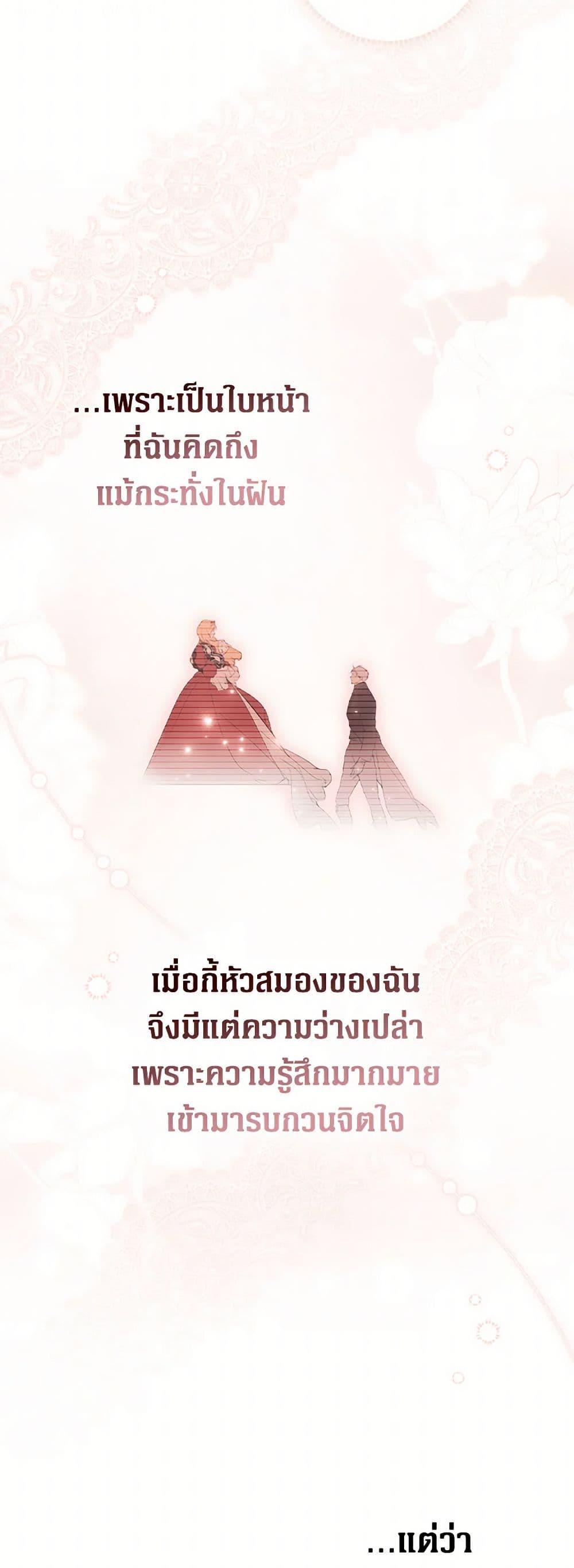Secret Lady ตอนที่ 103 20