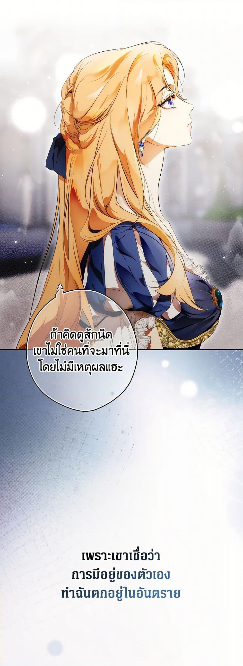 Secret Lady ตอนที่ 103 21