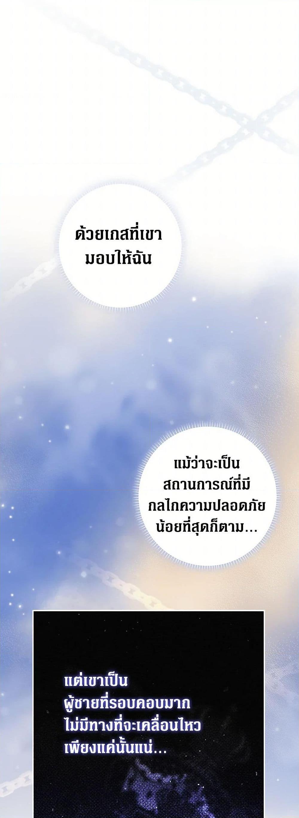 Secret Lady ตอนที่ 103 23