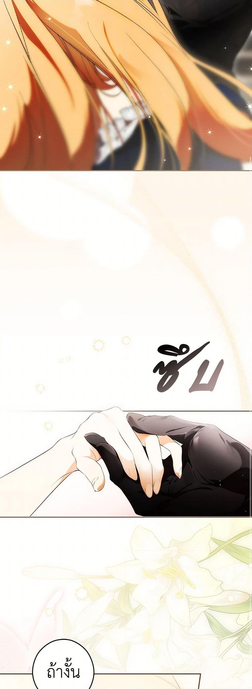 Secret Lady ตอนที่ 103 25