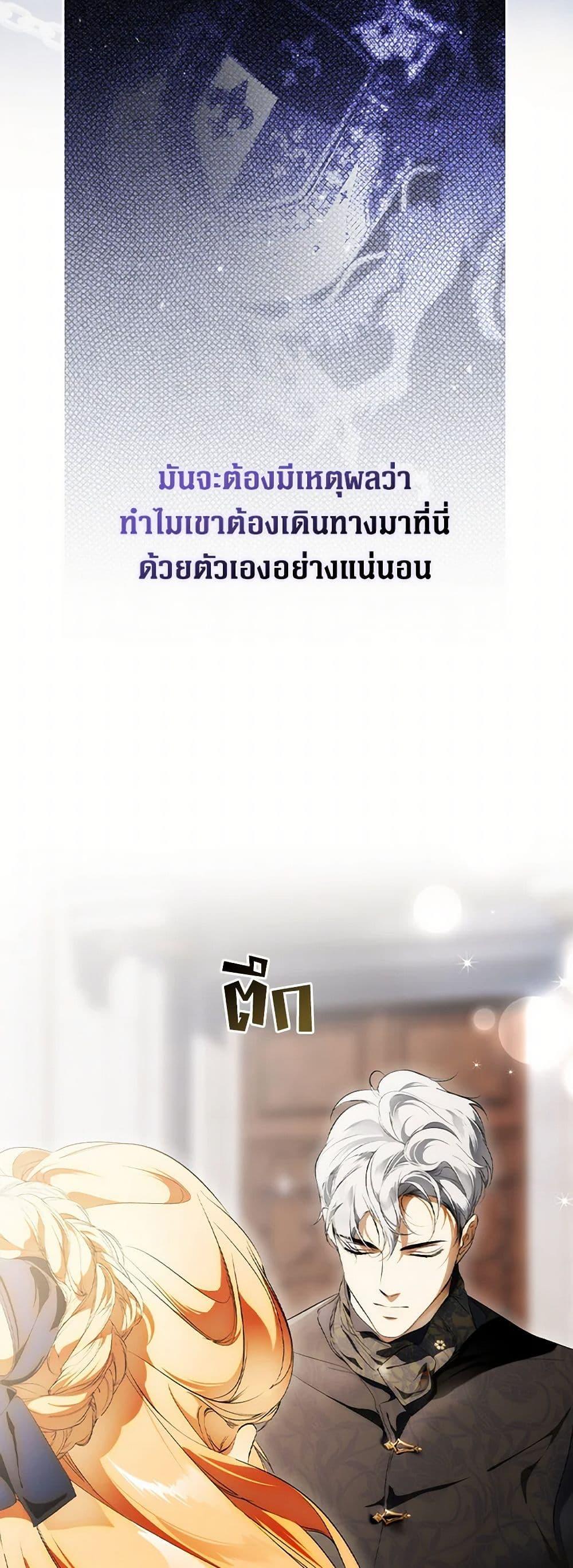 Secret Lady ตอนที่ 103 24