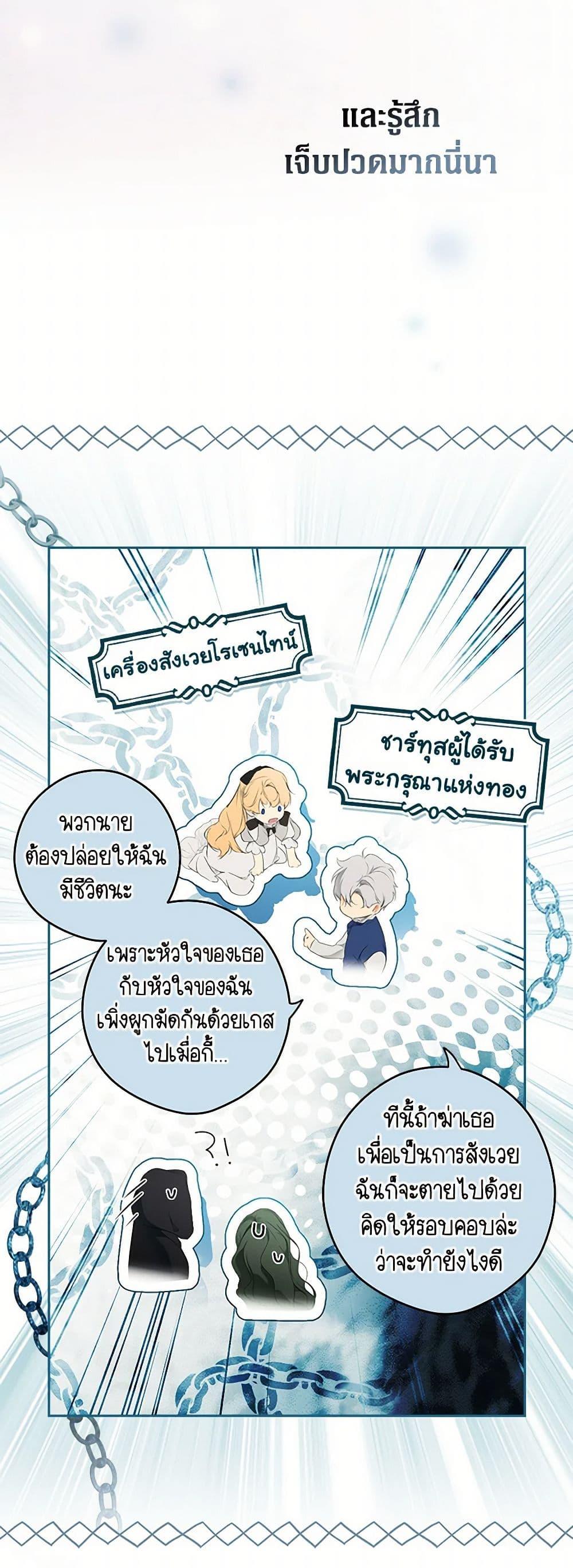 Secret Lady ตอนที่ 103 22