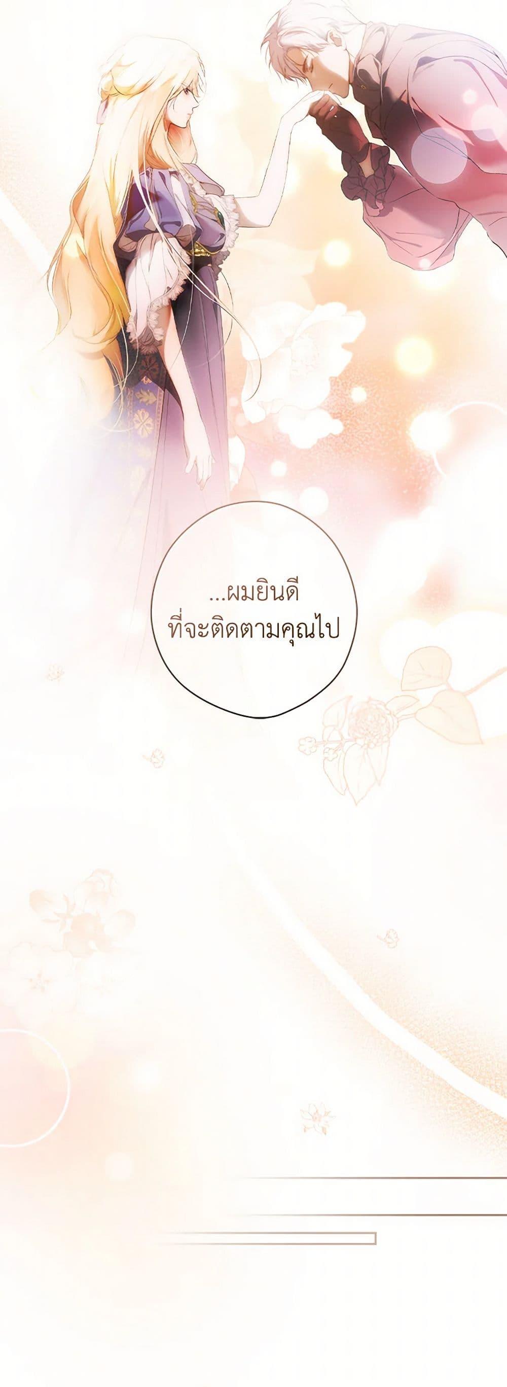 Secret Lady ตอนที่ 103 27