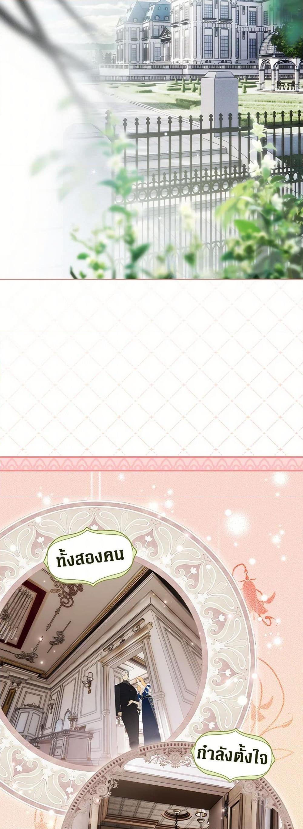 Secret Lady ตอนที่ 103 29