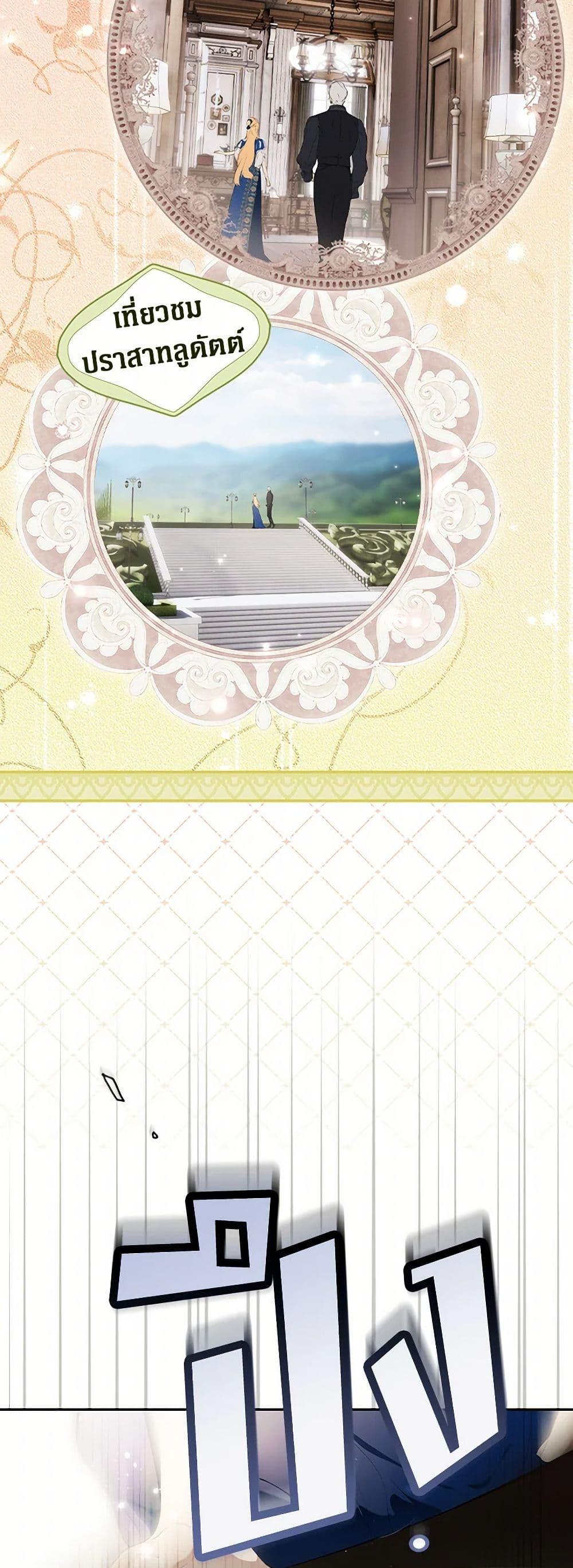 Secret Lady ตอนที่ 103 30