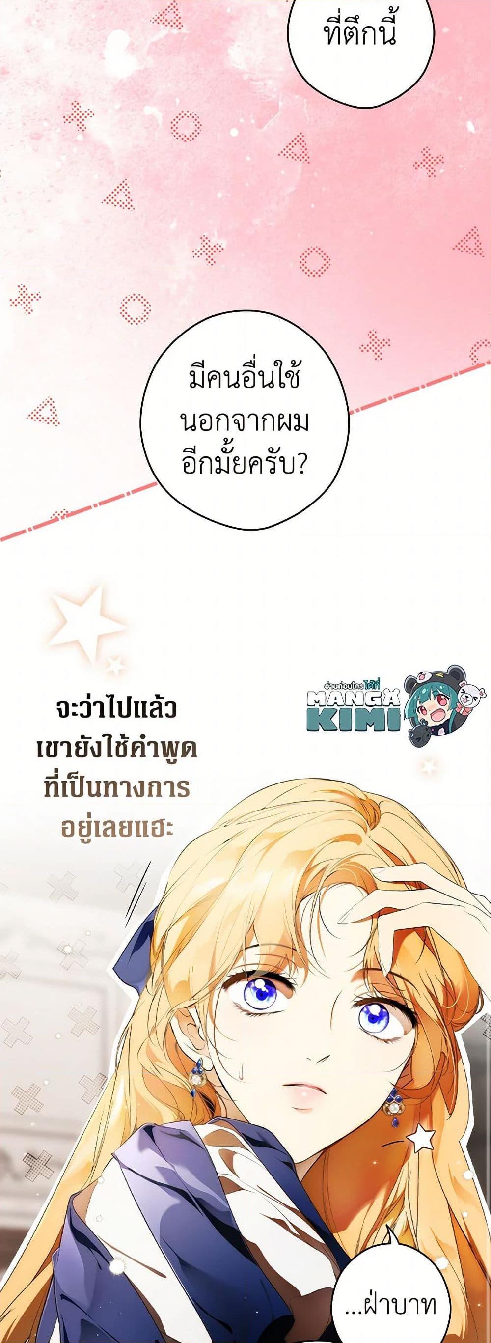 Secret Lady ตอนที่ 103 33