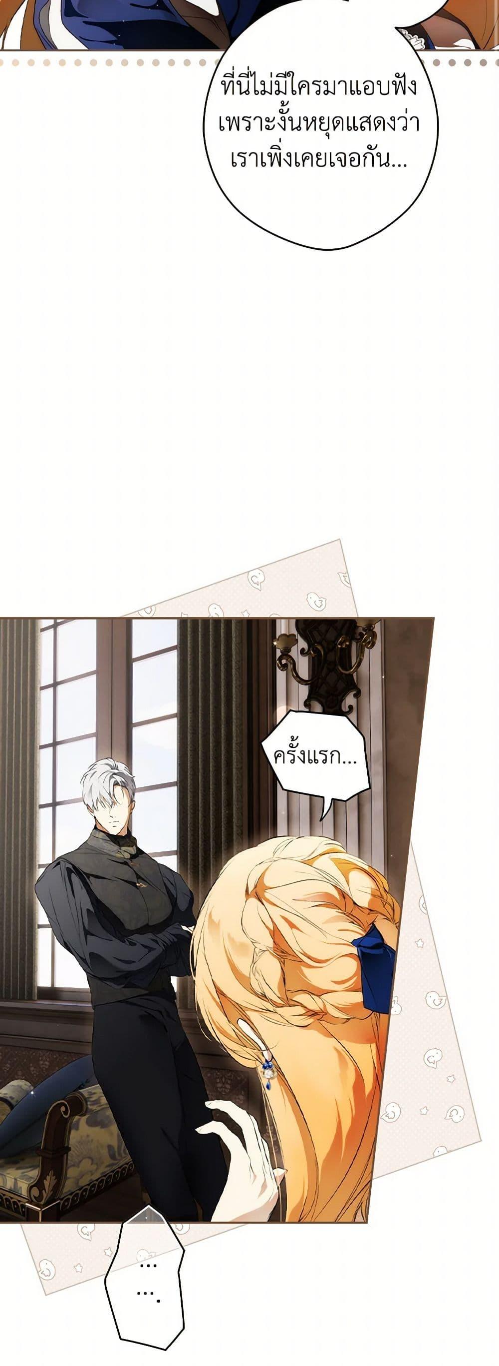 Secret Lady ตอนที่ 103 34