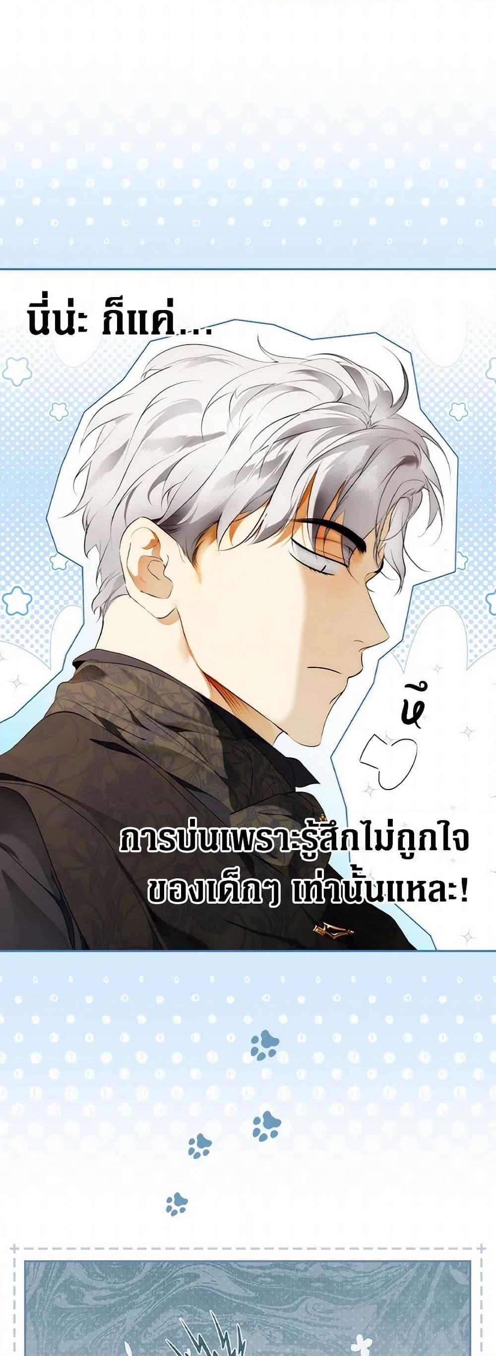 Secret Lady ตอนที่ 103 44