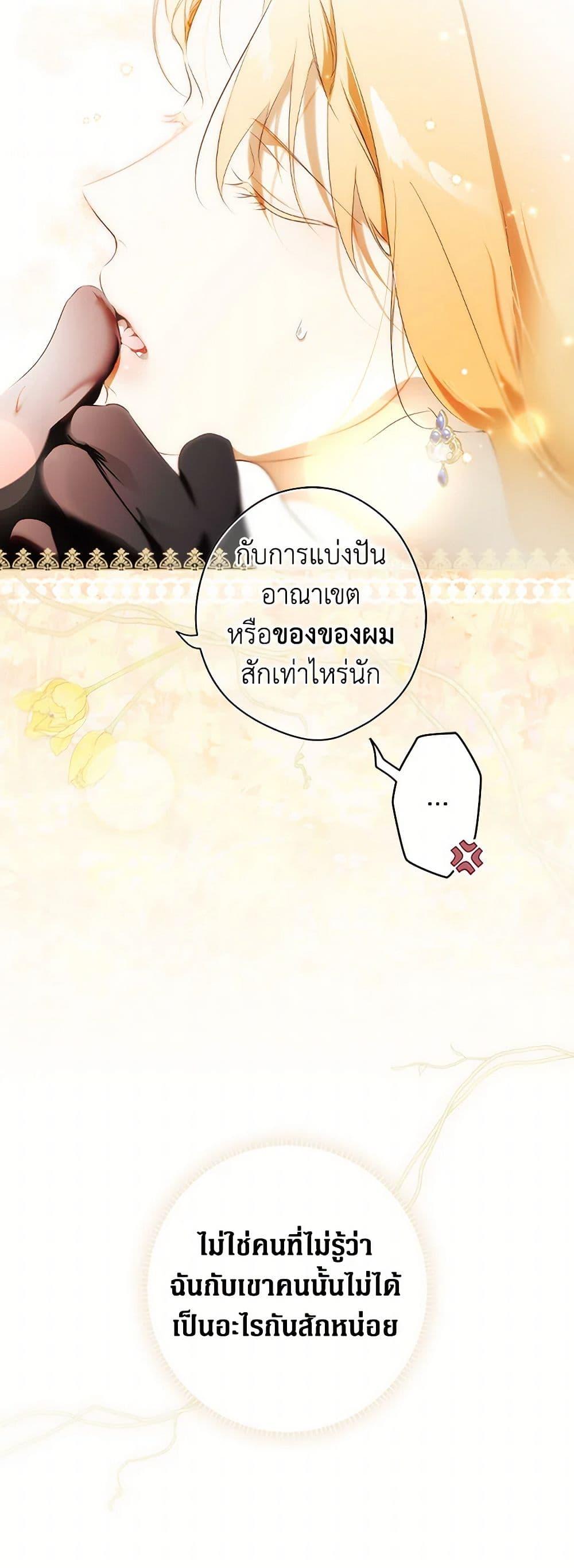 Secret Lady ตอนที่ 103 43