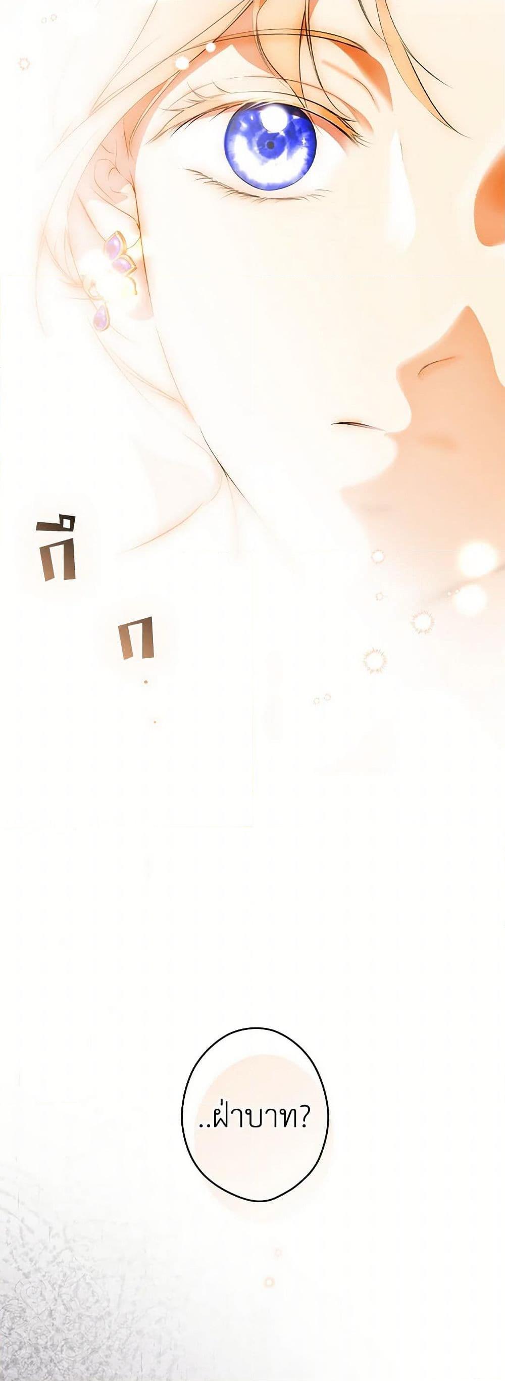 Secret Lady ตอนที่ 103 48