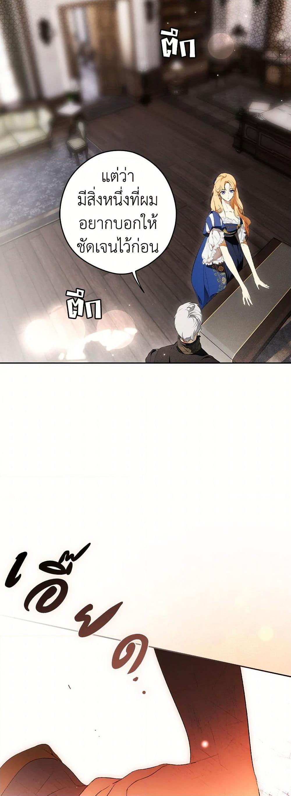 Secret Lady ตอนที่ 103 40