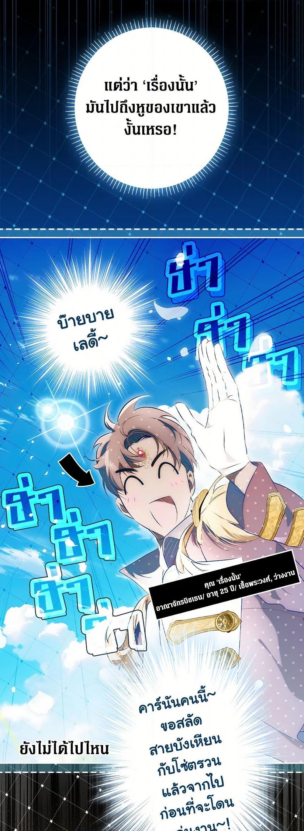 Secret Lady ตอนที่ 103 38