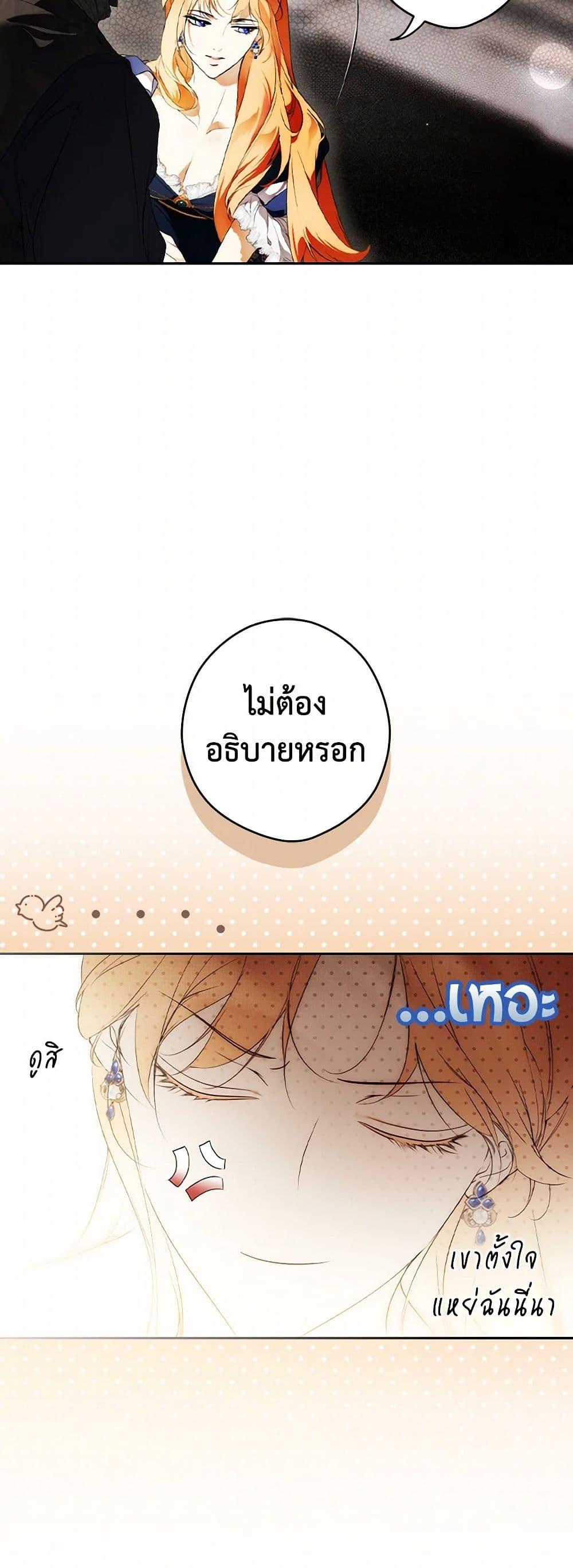 Secret Lady ตอนที่ 103 46