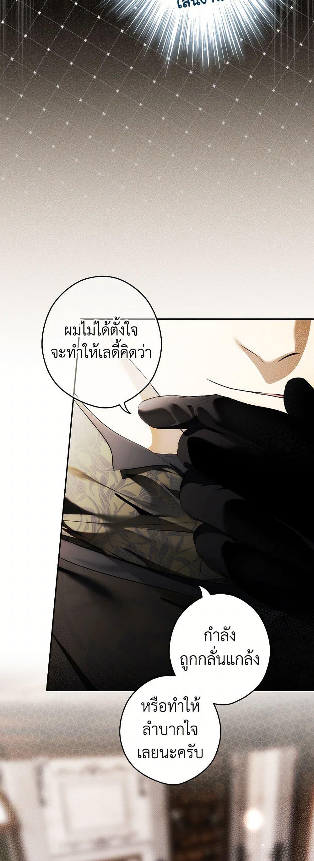 Secret Lady ตอนที่ 103 39