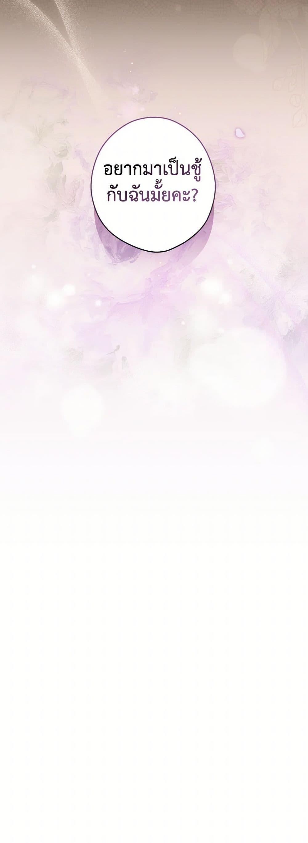 Secret Lady ตอนที่ 103 51