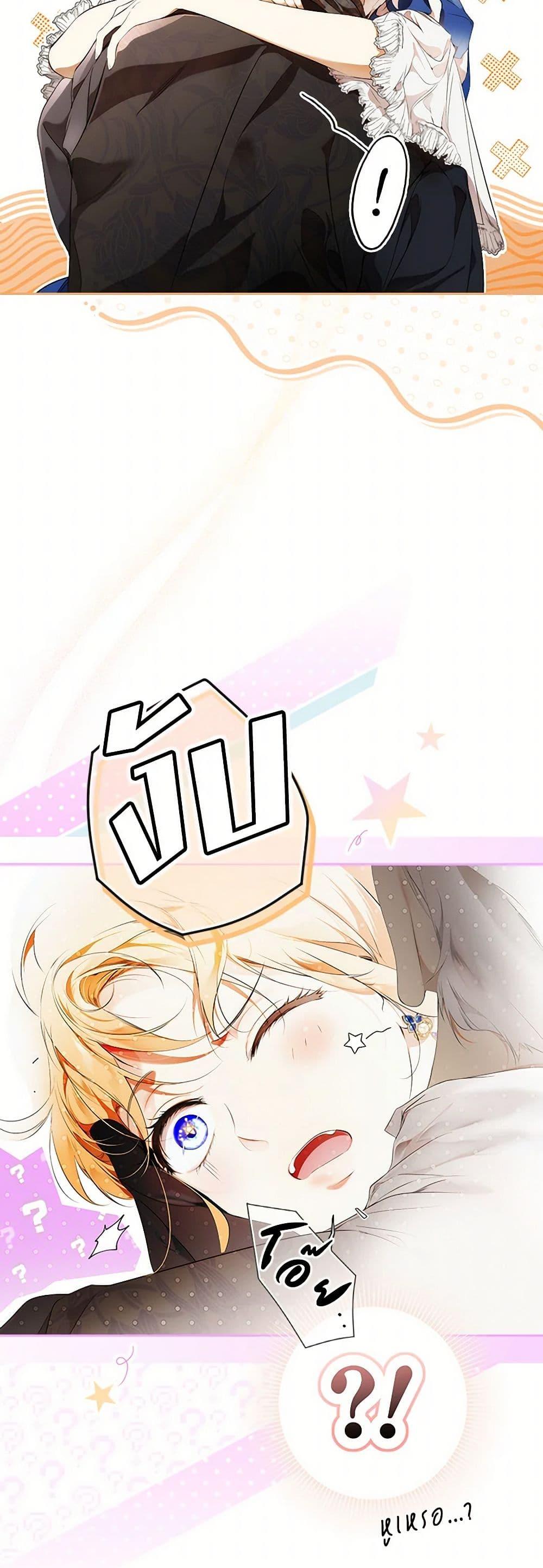 Secret Lady ตอนที่ 104 6