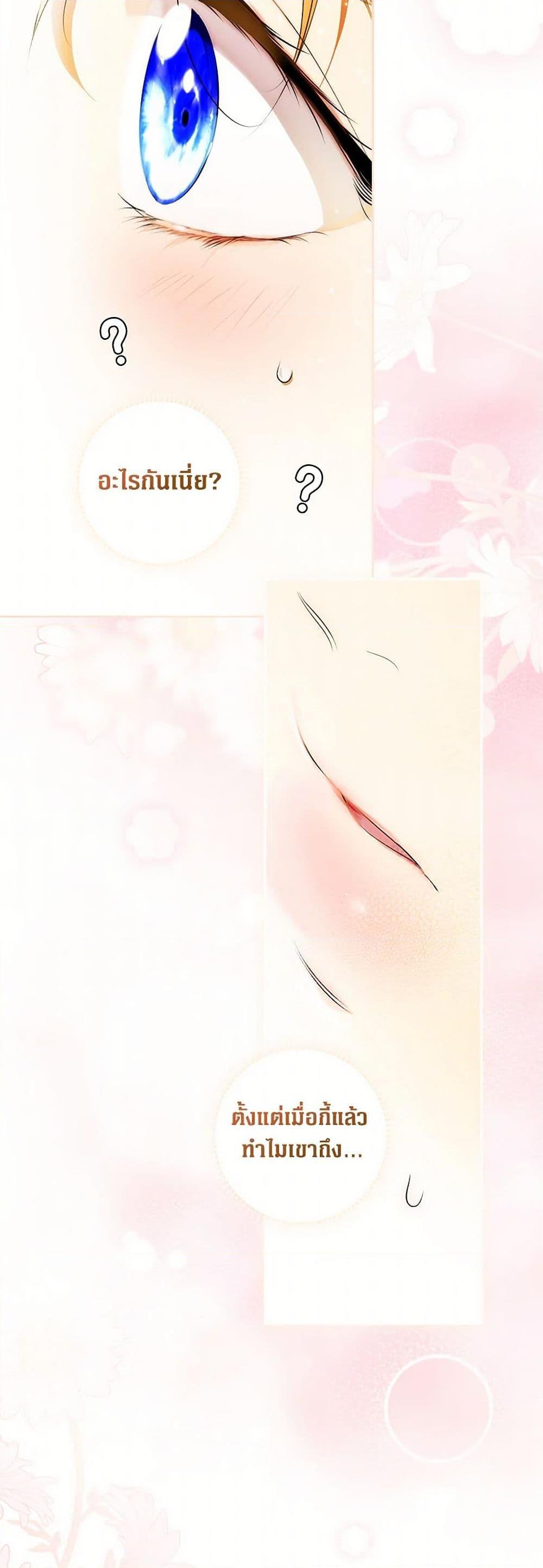 Secret Lady ตอนที่ 104 10