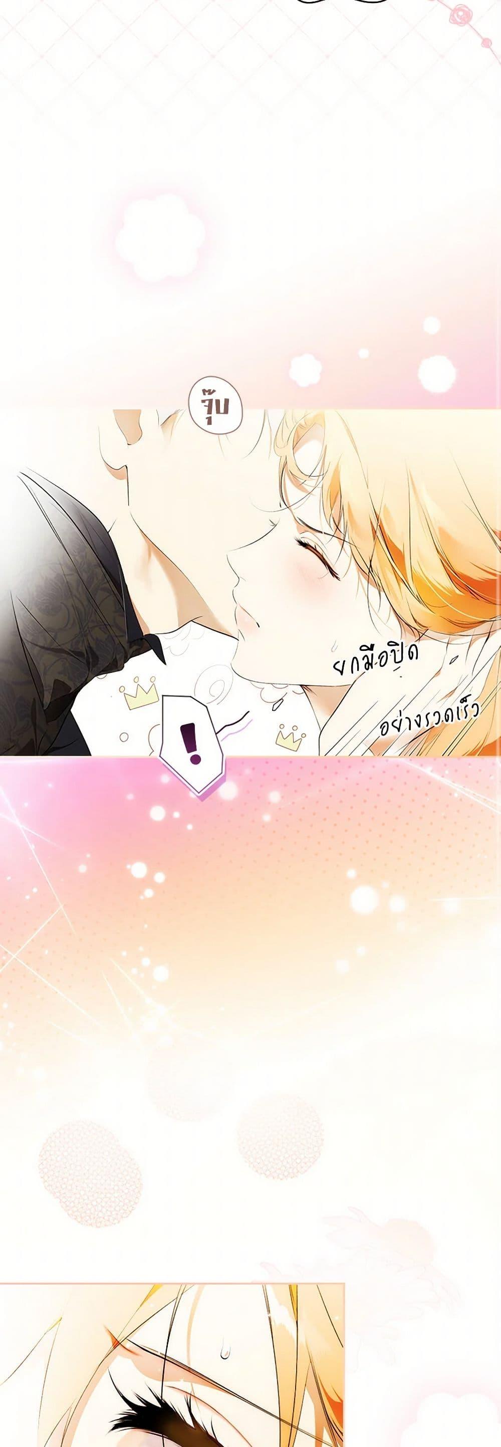 Secret Lady ตอนที่ 104 9