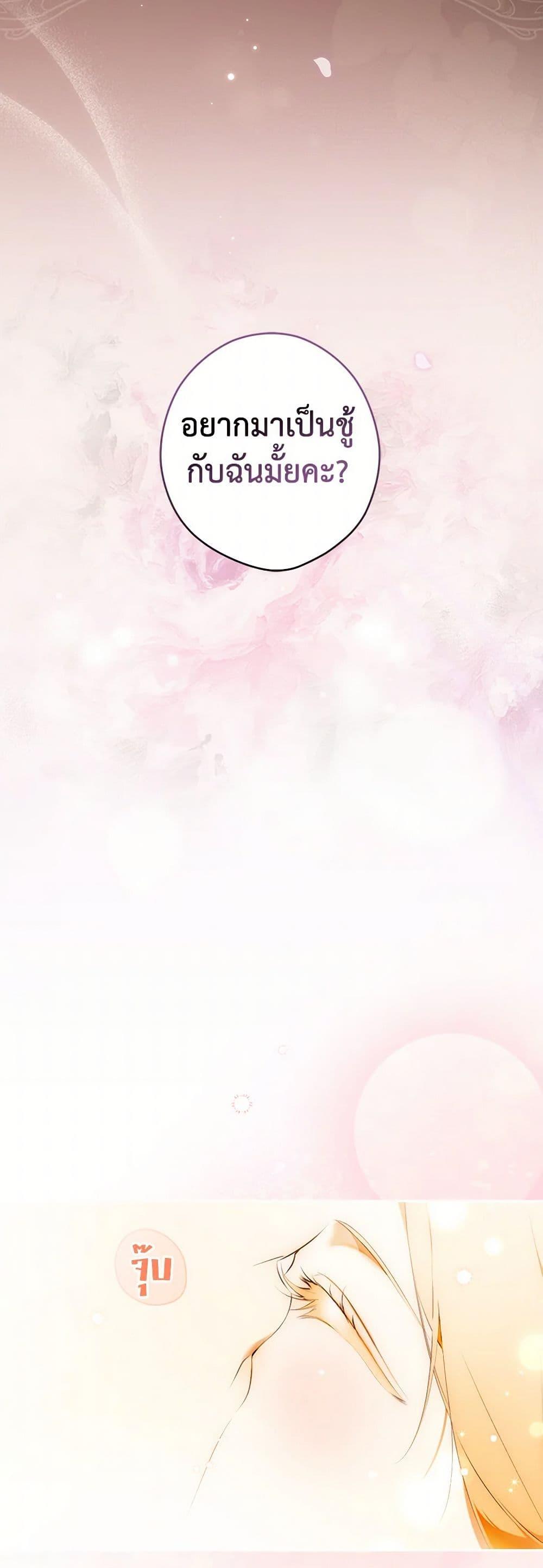 Secret Lady ตอนที่ 104 3