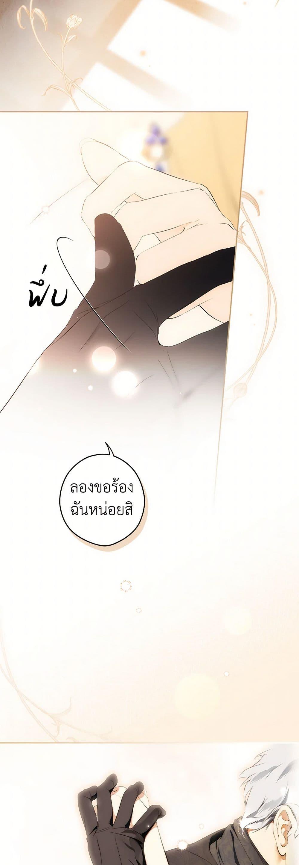 Secret Lady ตอนที่ 104 12