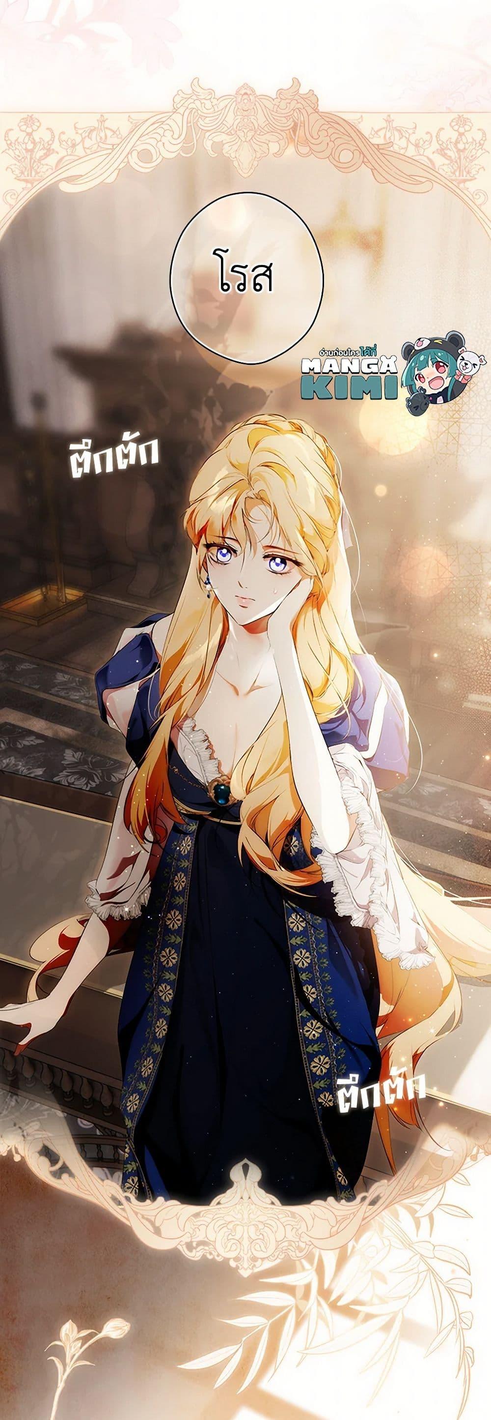 Secret Lady ตอนที่ 104 11