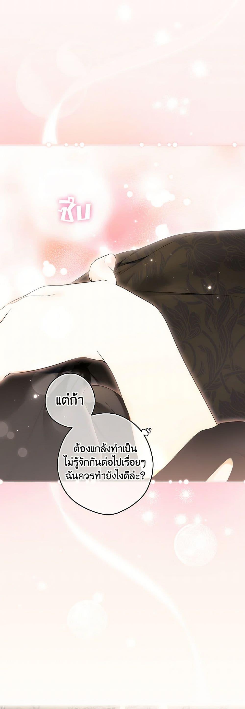 Secret Lady ตอนที่ 104 14