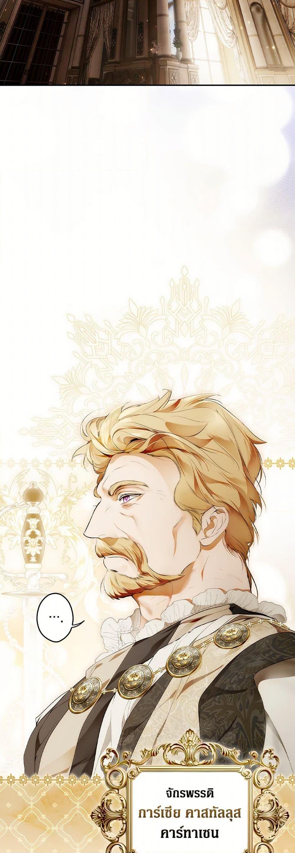 Secret Lady ตอนที่ 104 18